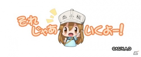 「逆転オセロニア」TVアニメ「はたらく細胞」とのコラボが3月5日より実施！赤血球や白血球、血小板がガチャに登場の画像14