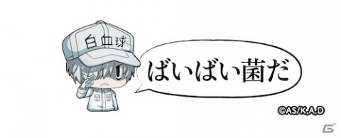 「逆転オセロニア」TVアニメ「はたらく細胞」とのコラボが3月5日より実施！赤血球や白血球、血小板がガチャに登場の画像15
