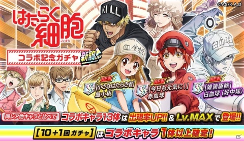 「逆転オセロニア」TVアニメ「はたらく細胞」とのコラボが3月5日より実施！赤血球や白血球、血小板がガチャに登場の画像3