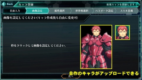 「バースセイバー」自分のイラストがキャラクターになるキャラメイク機能の情報が公開！液タブが当たるCBTキャンペーンも開催の画像1