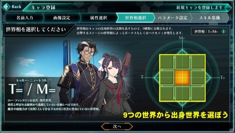 「バースセイバー」自分のイラストがキャラクターになるキャラメイク機能の情報が公開！液タブが当たるCBTキャンペーンも開催の画像2