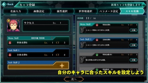 「バースセイバー」自分のイラストがキャラクターになるキャラメイク機能の情報が公開！液タブが当たるCBTキャンペーンも開催の画像3