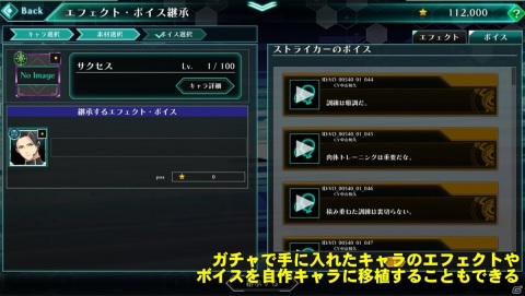 「バースセイバー」自分のイラストがキャラクターになるキャラメイク機能の情報が公開！液タブが当たるCBTキャンペーンも開催の画像4