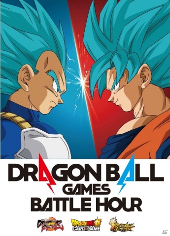 「DRAGON BALL」の魅力が満載のオンラインイベント「DRAGON BALL Games Battle Hour」が3月7日3時より配信！の画像1
