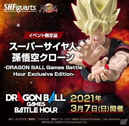 「DRAGON BALL」の魅力が満載のオンラインイベント「DRAGON BALL Games Battle Hour」が3月7日3時より配信！の画像12
