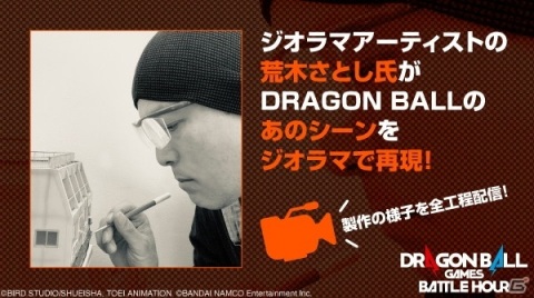 「DRAGON BALL」の魅力が満載のオンラインイベント「DRAGON BALL Games Battle Hour」が3月7日3時より配信！の画像7