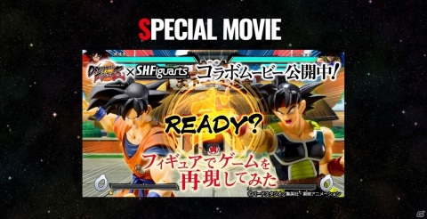「DRAGON BALL」の魅力が満載のオンラインイベント「DRAGON BALL Games Battle Hour」が3月7日3時より配信！の画像9