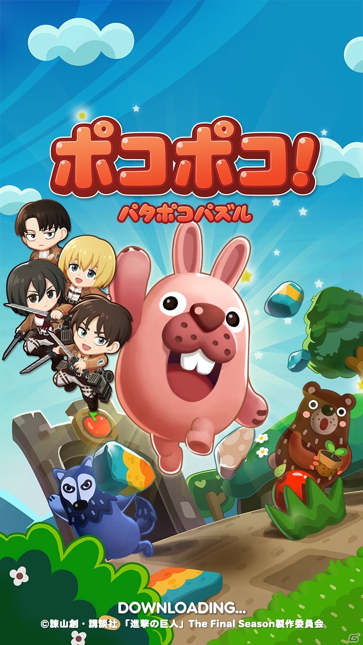 「LINE ポコポコ」にてアニメ「進撃の巨人」とのコラボイベントが実施！限定LINEスタンプも配信の画像1