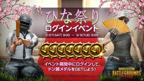「PUBG MOBILE」にて「B.Duck」とのコラボイベントが開催中！「B.Duck」イメージのスキンも登場の画像3