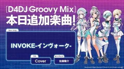 「D4DJ Groovy Mix」Photon Maidenによるカバー楽曲「INVOKE-インヴォーク-」が追加！の画像1
