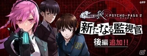「ファントム オブ キル」×「PSYCHO-PASS サイコパス 2」コラボに執行官衣装のティルフィング（ブラックキラーズ）が登場！の画像2