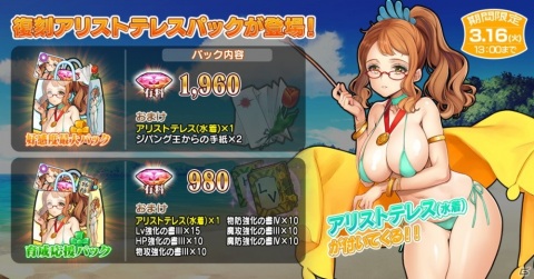 「英雄＊戦姫WW」で水着姿のヴラド・ツェペシュが登場する「南国洋館追放劇ガチャ」が配信！★4水着キャラが1体確定のガチャもの画像3