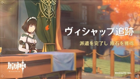 「原神」で新キャラ「胡桃（炎）」（CV：高橋李依）が登場するイベント祈願が配信！伝説任務「彼岸蝶の章」も追加の画像7