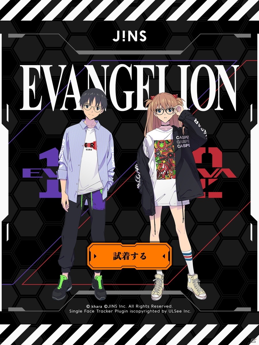 「シン・エヴァンゲリオン劇場版」公開を記念して「JINS×EVANGELION」コラボ第3弾が3月8日より受注販売！の画像39