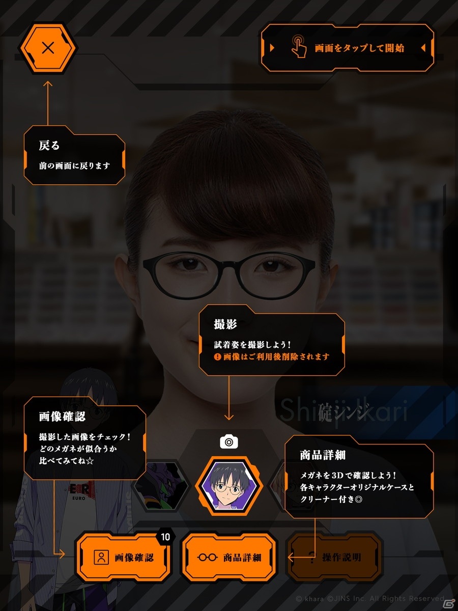 「シン・エヴァンゲリオン劇場版」公開を記念して「JINS×EVANGELION」コラボ第3弾が3月8日より受注販売！の画像40