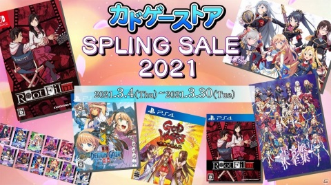 「GOD WARS 日本神話大戦」など角川ゲームスタイトルがお得に！PS Storeやニンテンドーeショップ、カドゲーストアでセールが実施の画像3