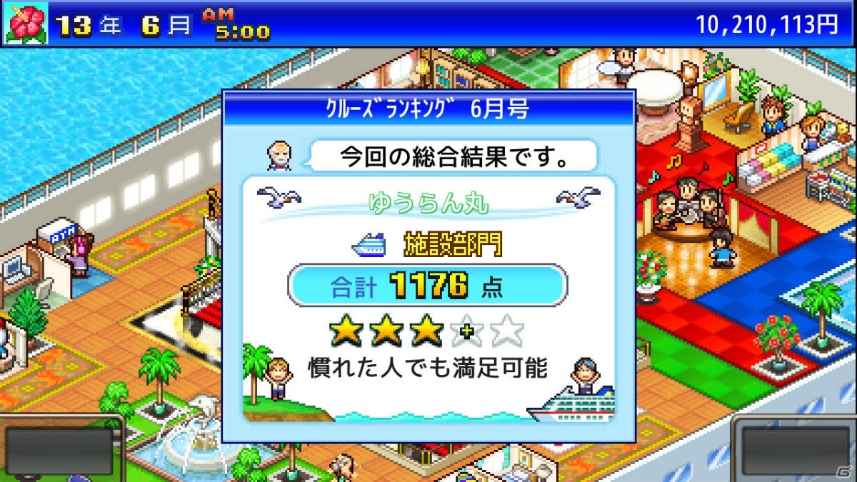 カイロソフトのPS4向けソフト「アストロ探検隊」「クルーズ大紀行」「G1牧場ステークス」が40％オフになるセールが実施！の画像16
