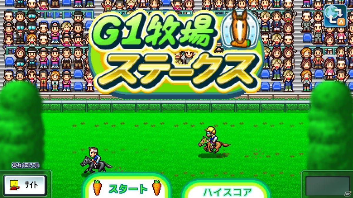 カイロソフトのPS4向けソフト「アストロ探検隊」「クルーズ大紀行」「G1牧場ステークス」が40％オフになるセールが実施！の画像19