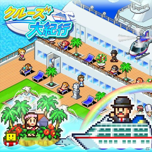 カイロソフトのPS4向けソフト「アストロ探検隊」「クルーズ大紀行」「G1牧場ステークス」が40％オフになるセールが実施！の画像9