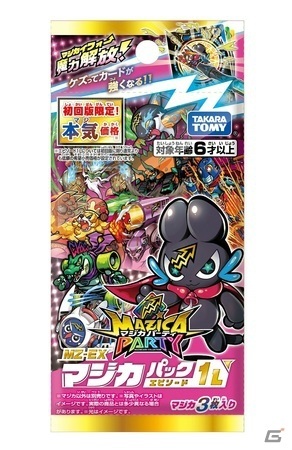 “マジで進化する”ギミック搭載！「魔法×パーティ」をテーマにしたカードバトルシリーズ「マジカパーティ」が4月から展開の画像16