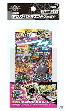 “マジで進化する”ギミック搭載！「魔法×パーティ」をテーマにしたカードバトルシリーズ「マジカパーティ」が4月から展開の画像17