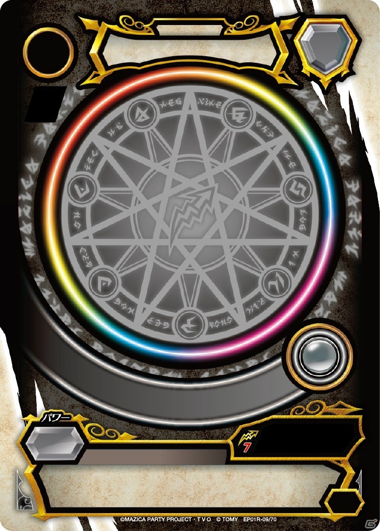 “マジで進化する”ギミック搭載！「魔法×パーティ」をテーマにしたカードバトルシリーズ「マジカパーティ」が4月から展開の画像6