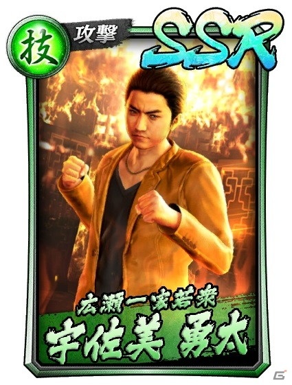 「龍が如く ONLINE」に「龍が如く6」の宇佐美勇太らが登場！スクラッチイベント「広瀬一家の大ピンチ！？」が開催の画像2