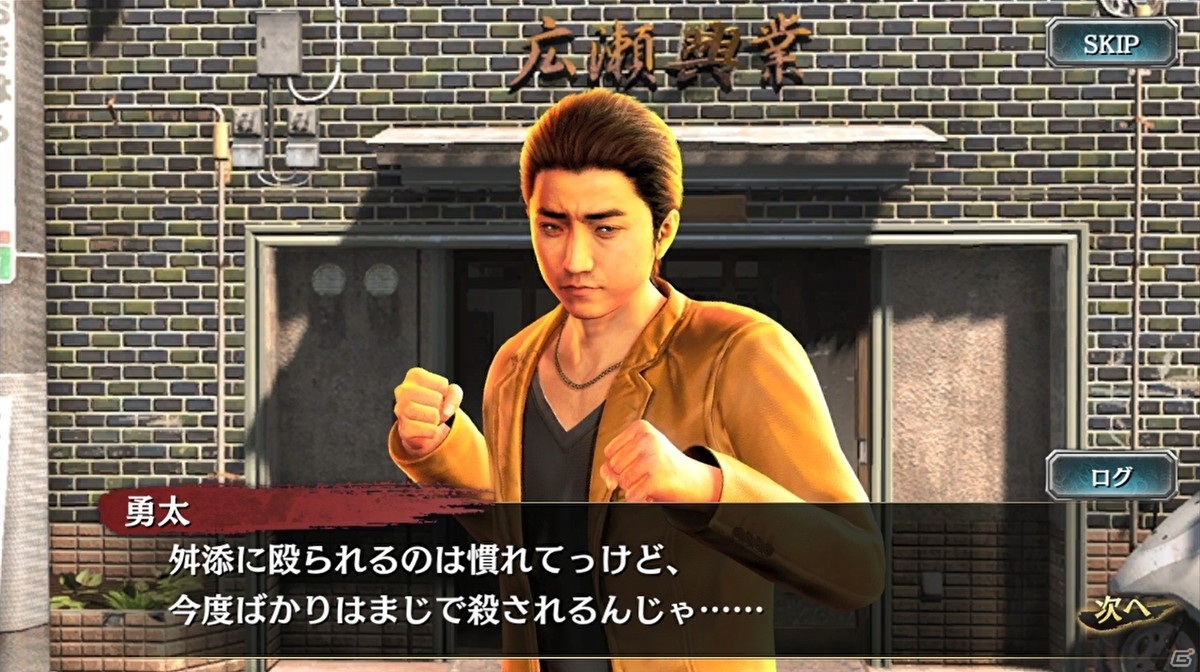 「龍が如く ONLINE」に「龍が如く6」の宇佐美勇太らが登場！スクラッチイベント「広瀬一家の大ピンチ！？」が開催の画像3