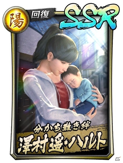 「龍が如く ONLINE」に「龍が如く6」の宇佐美勇太らが登場！スクラッチイベント「広瀬一家の大ピンチ！？」が開催の画像5