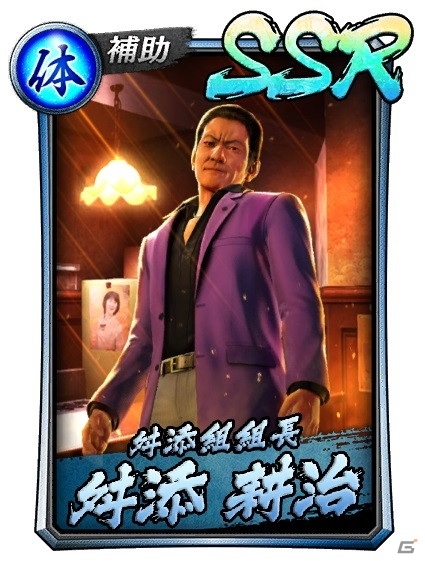 「龍が如く ONLINE」に「龍が如く6」の宇佐美勇太らが登場！スクラッチイベント「広瀬一家の大ピンチ！？」が開催の画像6