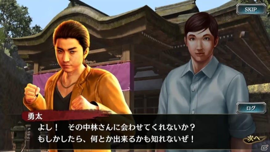 「龍が如く ONLINE」に「龍が如く6」の宇佐美勇太らが登場！スクラッチイベント「広瀬一家の大ピンチ！？」が開催の画像8