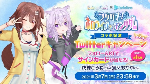 「ラクガキ キングダム」ホロライブコラボの開始日が3月9日に決定！宝鐘マリンさんによる生配信が3月4日20時より実施の画像12