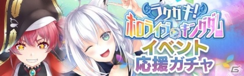 「ラクガキ キングダム」ホロライブコラボの開始日が3月9日に決定！宝鐘マリンさんによる生配信が3月4日20時より実施の画像5