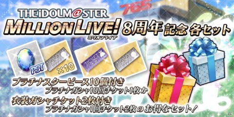 「アイドルマスター ミリオンライブ！ シアターデイズ」でイベント「プラチナスターシアター～P.S I Love You～」が開催！の画像15