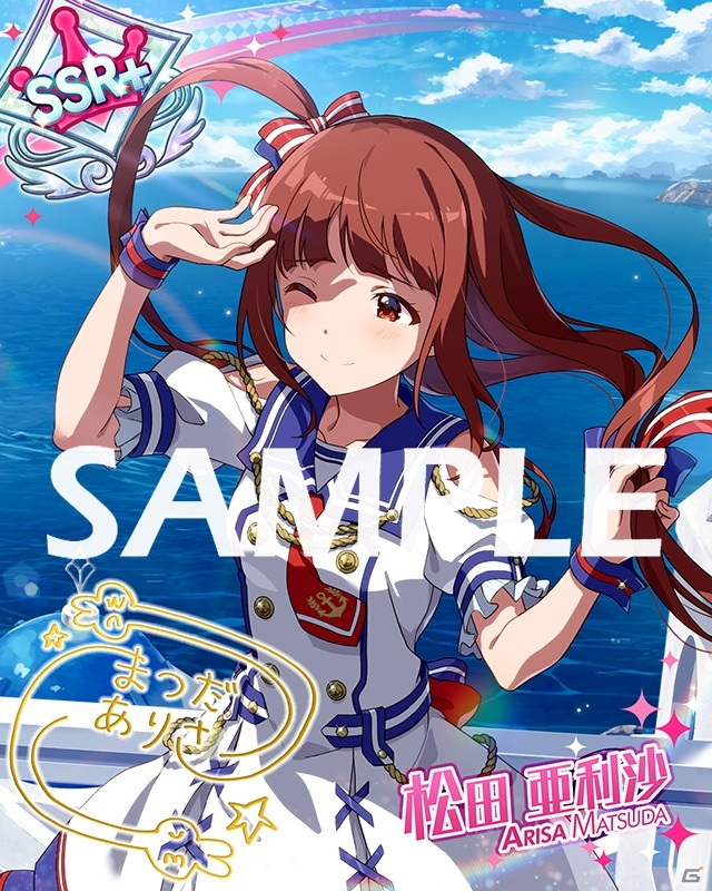 「アイドルマスター ミリオンライブ！ シアターデイズ」でイベント「プラチナスターシアター～P.S I Love You～」が開催！の画像11