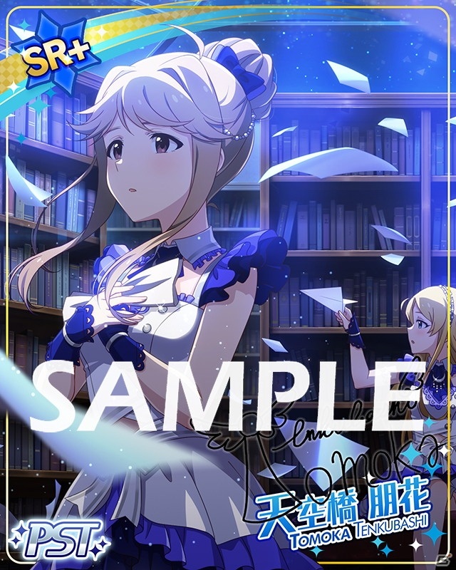 「アイドルマスター ミリオンライブ！ シアターデイズ」でイベント「プラチナスターシアター～P.S I Love You～」が開催！の画像3