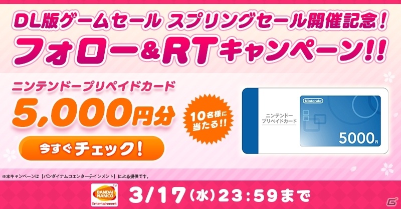 BNEが「スプリングセール」を実施！「ドラゴンボール ファイターズ」などPS4/PS VR/SwitchのDLタイトルがお得にの画像4