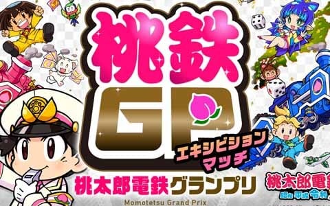 桃太郎電鉄 昭和 平成 令和も定番 とタイアップした ホリパッド ミニ For Nintendo Switch 桃太郎 夜叉姫セット が登場 ゲーム情報サイト Gamer