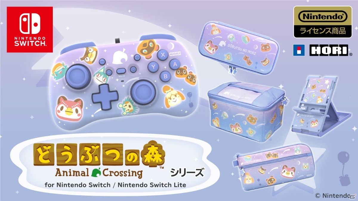 HORIから「どうぶつの森」の星空や流れ星をイメージしたSwitch用