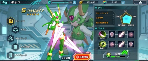 「ロックマンX DiVE」ハルピュイアがプレイアブル参戦！「ダイヴカードパック【ゼロ】」も登場の画像3