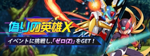 「ロックマンX DiVE」ハルピュイアがプレイアブル参戦！「ダイヴカードパック【ゼロ】」も登場の画像5