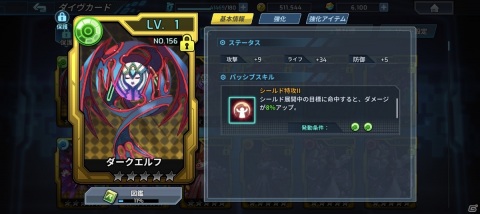 「ロックマンX DiVE」ハルピュイアがプレイアブル参戦！「ダイヴカードパック【ゼロ】」も登場の画像6