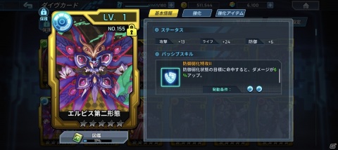 「ロックマンX DiVE」ハルピュイアがプレイアブル参戦！「ダイヴカードパック【ゼロ】」も登場の画像7