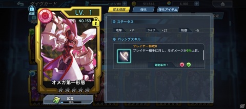 「ロックマンX DiVE」ハルピュイアがプレイアブル参戦！「ダイヴカードパック【ゼロ】」も登場の画像8