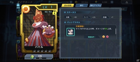 「ロックマンX DiVE」ハルピュイアがプレイアブル参戦！「ダイヴカードパック【ゼロ】」も登場の画像9