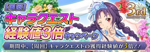 「SAO IF」全世界リリース3周年を記念して最大330回無料オーダーが実施！「流氷の絆オーダー」も登場の画像5