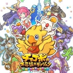 「キングダムハーツ」シリーズなどが対象のスクウェア・エニックス「遊びの春セール」が開催！の画像12