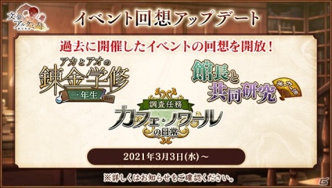 「文豪とアルケミスト」でイベント「奇襲作戦『文學界』ヲ浄化セヨ」が開催！新文豪「北村透谷（CV：天崎滉平）」が報酬に登場の画像5