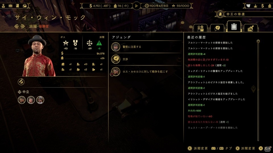 禁酒法時代に酒缶は暗黒街を支配できるのか？「エンパイア・オブ・シン」ゲームコレクターインプレッションの画像62