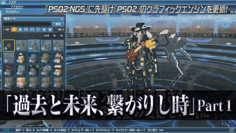 「ファンタシースターオンライン2」のグラフィックエンジンが更新！キャラクタークリエイトの進化を体験しようの画像1